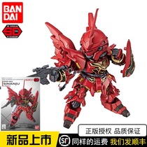Wanda Gundam assembled model Xinanzhou cattle SDQ version BB EX Series 013 puzzle hands-on spot