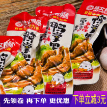 Wenzhou specialties of the Duck Palm the SAWEN duck palm bag 500 grams of the spread (Duck Palm duck intestines duck heart) original flavor