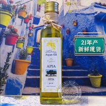 Morocco original Apia Organic Argan Argan Oil 250ML Anti-wrinkle repair lightening acne marks Skin care Hair care