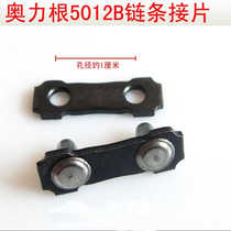 Electric chain saw chain buckle for adjustment of chain length suitable for connection at 5012 8012 model chain broken chain