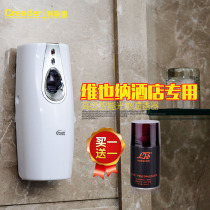 Intelligent light sense timing fragrance machine Hotel home Air fresh toilet Toilet deodorant aroma machine Perfume machine