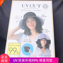 Japan uvcut anti-sun hat female visor fisherman hat big S with the same section to cover the face outdoor anti-UV double-sided