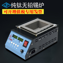 JFTOOIS Jinfeng 110*80*45MM lead-free pure titanium environmental protection tin furnace double digital display square tin melting furnace 118A