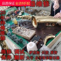 Musical instrument repair Professional tenor saxophone flute clarinet Large trumpet renovation debugging tone maintenance pad change