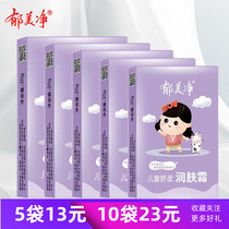 Tulip Net Children Cuddling Soft Skin Cream 25g Bagged Child Face Cream Baby Wipe Face Oil Moisturizing Nourishing Tonic Water