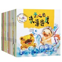 New concept family parenting education series series Book shook head boy first series (20 volumes) childrens fairy tale story book