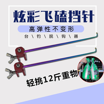 Flying Taiwan fishing and fish retaining needle multi-function picking and unloading hook size crucian carp deep throat special stainless steel fishing gear