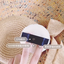 Soft like cotton N * RS powder is a good partner for Japanese special CPB flocking puff