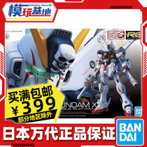 Spot Bandai RG 31 1 144 Pirate X Skull Pirate Gundam X1 Cross Pioneer assembly