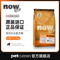 (Official website flagship store) now old dog food 6 pounds old dog with no Valley imported dog food full dog universal type