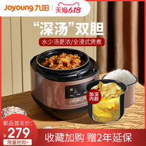 Jiuyang electric pressure cooker 5L liter deep soup electric pressure cooker rice cooker rice cooker full automatic official flagship store smart home