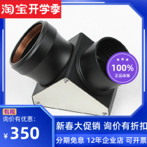 The Sirius 2-inch high anti-sky top mirror 90 degrees