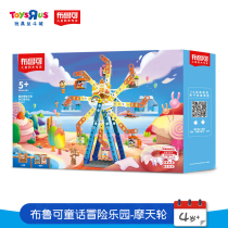 Toys R US brucco building blocks brucco Fairy Tale Adventure Park-Ferris wheel splicing building blocks 76468
