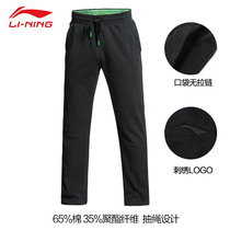 Li Ning mens pants sports pants pants casual Wei pants 2021 spring and autumn mens straight large size mens pants AKLJ035