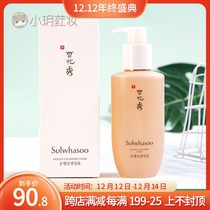 Korean Sulwhasoo Snow Flower Show Antegrade Amino Acid Cleanser Male Women 200ml Soft Foam Cleanser