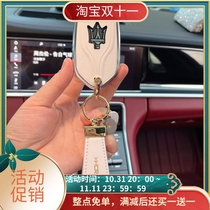 适用于玛莎拉蒂莱万特吉博力总裁levante专用真皮钥匙壳套女ins风