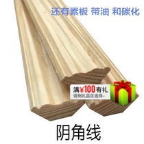 Solid wood edge strip Ceiling sauna board Edge strip wall panel Decorative wall skirt line Paint-free edge Yin angle Yang angle