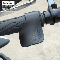 The new motorcycle throttle card rocker assists the fuel-efficient hand handle to modify the knight's long-distance riding equipment