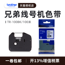 Brother Label Line Number machine PT-E800TK ribbon TR-100BK die cut flag Fle-2511 6511751