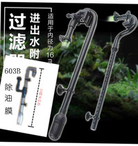 Sunsun HW fish tank external filter barrel accessories Inlet and outlet pipe Rain pipe assembly Degreasing film hose Extension pipe