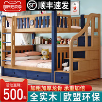 Solid wood bunk bed multi-function composite two-bed children level mu zi chuang adult bunk bed