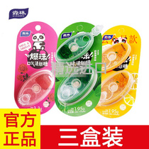 (Components fresh miao miao hold burst) Miao bead bead blasting fresh miao miao sugar multi-flavored miao miao portable pick-me-up