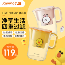 Jiuyang LINE joint water purifier Tap water filter Household water purifier Kitchen water purifier portable water purifier cup