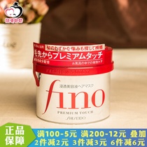 Japan zishengt Import FINO Efficient Penetration Repair Hair Film Deep Nourishment Nourishing Hair Care 230g