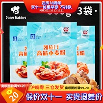 Nanshun Arc de Triomphe high gluten flour baking high-precision bread powder free mail drawing home bread machine Special 500g * 3