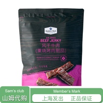 Sams shop 9th produces embers Mark dried beef pastrami snack supermarket