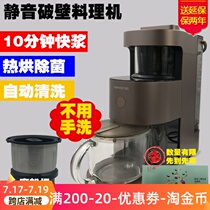 Joyoung wall Breaker Y1 Multi-functional household cooking Intelligent Leave-in soy milk Juice Dry ground coffee Mocha Brown Ypro