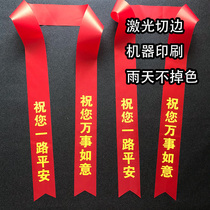 Car delivery red ribbon new car red cloth strip car streamer ribbon to lift the car red ribbon red cloth strip to pray