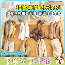 Small Fat Kirky Hunting Instinct Low Temperature Raw Bone Meat Pet Grinding Dog Snacks With Fur Rabbit Ears Clean Gut