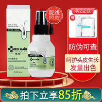 Hair scalp nutrient solution White Willow skin shampoo dense hair nourishing hair roots improve hairline spray dressing