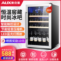AUX Oaks Refrigerated Cabinet Ice Bar Home Small Living Room Single Door Refrigerator Tea Preservation Cabinet Constant Temperature Red Wine Cabinet