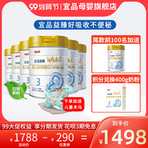 (Phase 3 flower stage interest-free) Yizhen 3-stage infant formula cow milk powder 1-3 years old 800g * 6 Cans