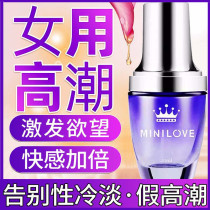 Orgasm enhancement stimulation liquid Female couple-specific arousal function to improve desire artifact sex product tablets Adult agent