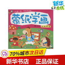 Chen Meng pigeon an animal object painted on Mongolian paper is compiled by Science Encyclopedia Children's Xinhua Bookstore Authentic Books Chongqing Publishing House