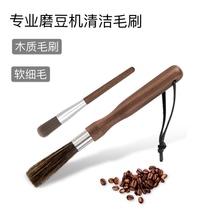 Coffee beans hand-cranked electric bean grinder coffee machine cleaning brush solid wood painting Bar coffee powder cleaning brush