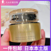 2 21 sale Japan CPB skin Yue gold smear mask anti-aging moisturizing brush 75ml