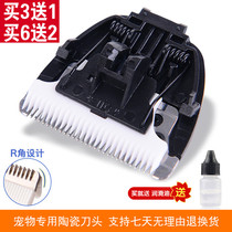 Nadu for Lanbo LB-8180 828 818 pet hair clipper electric clipper ceramic cutter head accessories