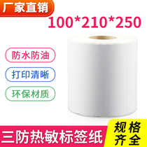 Three-proof thermal label paper 100*210 self-adhesive barcode printer thermal paper supermarket waterproof price paper sticker color barcode printer sticker price waterproof sticker supermarket electronic scale