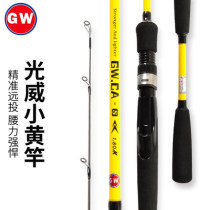 Guangwei Luya small yellow pole M tune ultra-light hard mouth Black Sea fishing spinning wheel water drop wheel gun straight handle fishing rod