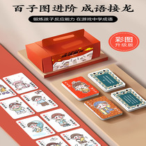 Funny Centuzi Chengcheng Pick Dragon Poker Pin game card Elementary School Advanced card literacy