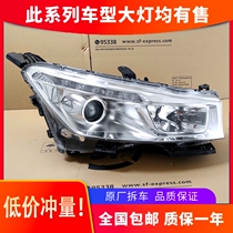 Suitable for Peugeot 4008 headlights 12-13 high-grade xenon LED headlight assembly modified car accessories original factory
