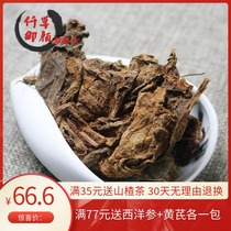 Red Sky Sunflower 500 gr Purple Back Sky Sunflower Red Leaf Scattered Blood night Watts Red Non-wild Chinese herbal medicine