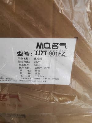 名气901FZ集成灶怎么样质量垃圾不垃圾?用户吐槽曝光