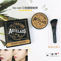 Korea too cool for school paint cool three-color repair plate repair powder shadow powder nose shadow high gloss