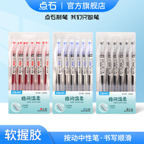 Light stone stationery neutral pen and pen students use black 0 38mm test blue black pen hearty red pen ink red pen ink water signature pen items wholesale box DS-068