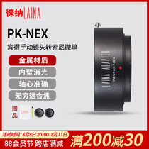 Leina is suitable for Penter PENTAX PK to Sony E-port NEX A6500 FE micro-single camera connector ring